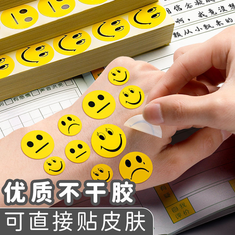 笑顔シール円形ステッカー子供奨励罰貼り絵黄色笑顔表情平顔泣き顔卸売り|undefined