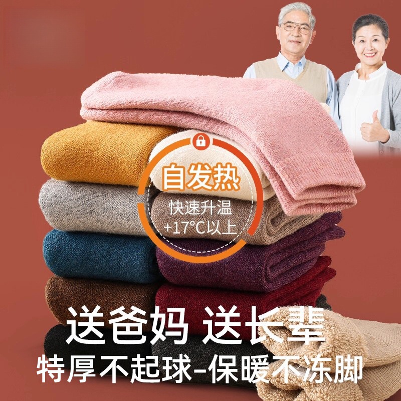 Extra Thick Wool Socks for Elderly Men, Warm and Cold-Resistant for Autumn and Winter, Suitable for Temperatures Below -40 Degrees in Northeast China, with Added Fleece and Thickened Cotton Extra Thick Wool Socks for Elderly Men, Warm and Cold-Resistant for Autumn and Winter, Suitable for Temperatures Below -40 Degrees in Northeast China, with Added Fleece and Thickened Cotton