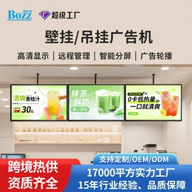 结算设备;数码相框;广告机