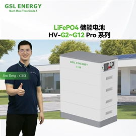锂电池;光伏储能系统;工商业储能电池