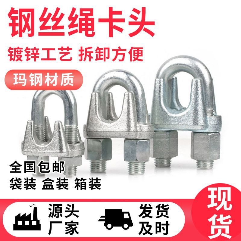 钢丝绳卡头重型镀锌钢丝绳玛钢锁扣固定夹U型锁扣自动扣猫爪卡扣