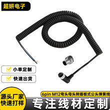 6pin M12ĸ�������ɾ� IP65��ˮ�B�Ӿ��x���x�������܇LED����