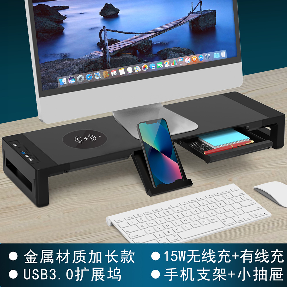 显示器增高架无线充电笔记本支架USB3.0扩展坞桌面收纳金属