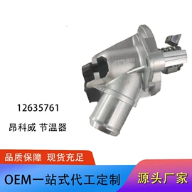 节温器;摩托车配附件;汽车传感器