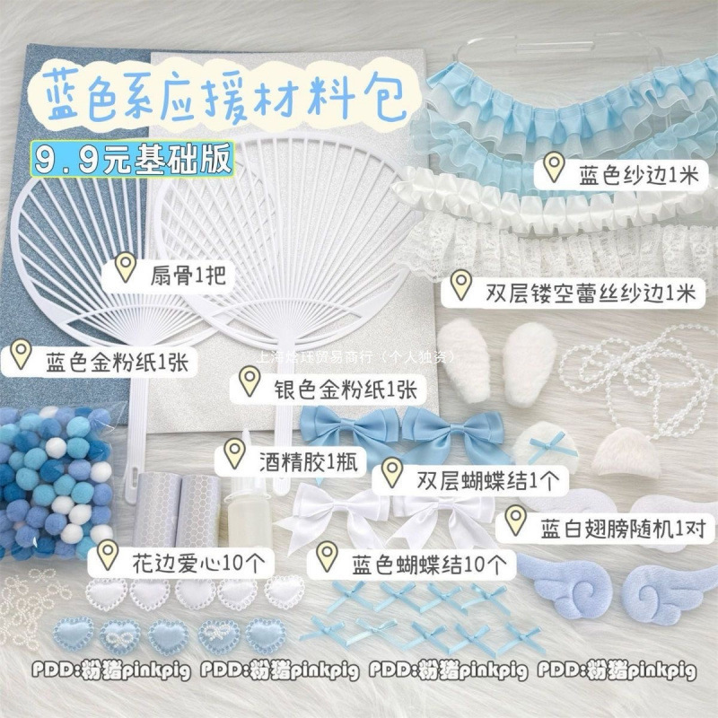 カラフルな高価値ファンアクセサリーセットコレクション diy パインバッグ素材カードセットパインバッグ手作りレース卸売|undefined