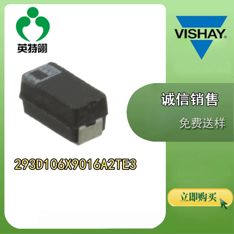 Vishay/Weishi оригинал (поставка): конденсатор 293D106X9016A2TE3 корпус A 3216 танталовый