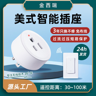 Source Manufacturer Wholesale Cross-Border Hot-Selling American Wireless Remote Control Switch Smart American Standard British Standard Wireless Plug and Socket