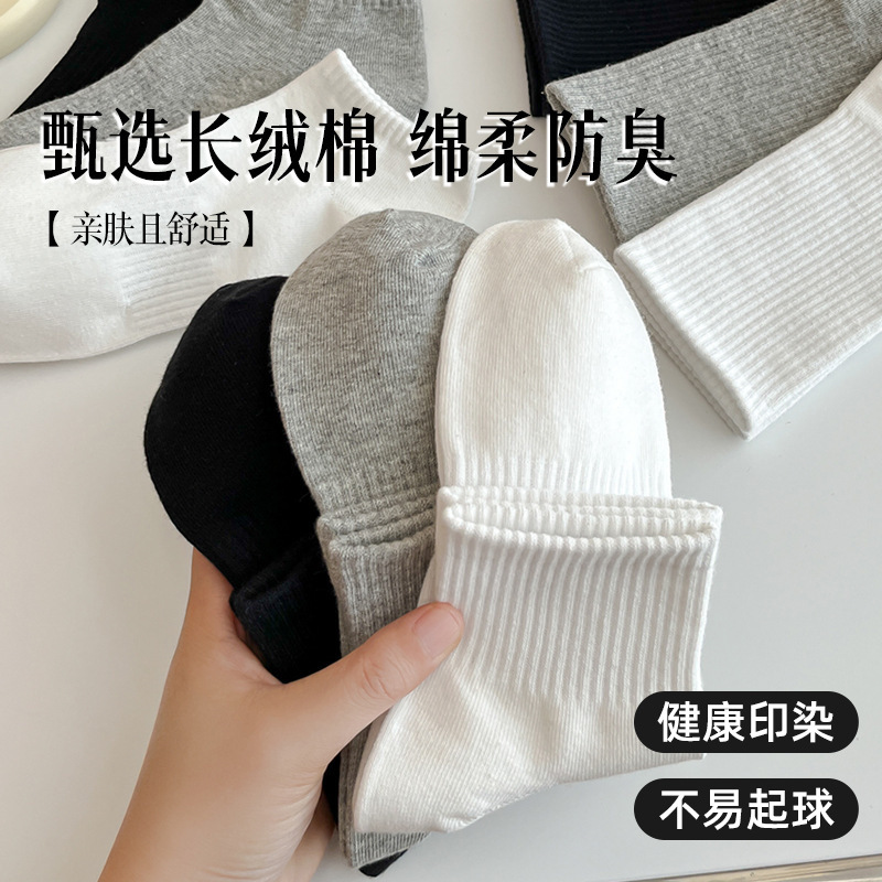 运动袜中筒男女纯色透气吸汗新疆棉袜子黑白色韩版学生百搭抗菌袜|undefined