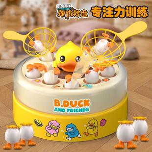 Little Yellow Duck Bounce Turntable Desktop Game Children's Concentration Training Magnetic Fishing Catching Ball Parent-Child Interactive Toy