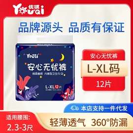 成人纸尿裤;成人护理垫;其他女性护理