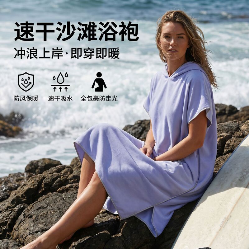 Amazon Cross-Border Double-Sided Velvet Bathrobe Wholesale in Stock Adult Bathrobe Surfing Diving Quick-Drying Beach Towel Poncho