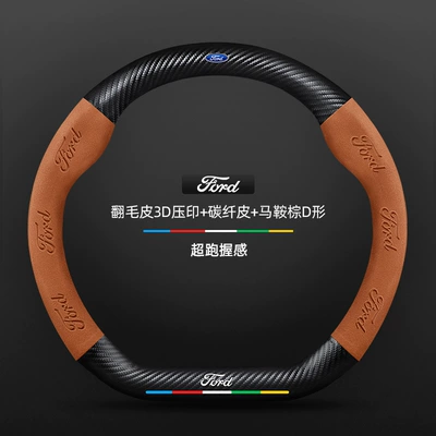 Steering wheel cover: EVOS, Taurus, Ford Focus - carbon-fiber-leather-saddle-brown-d-shape-for-ford-38cm