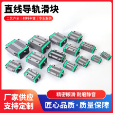 国产直线导轨滑块HGH/HGW系列 精密顺滑微小型滑块四方型线型方轨