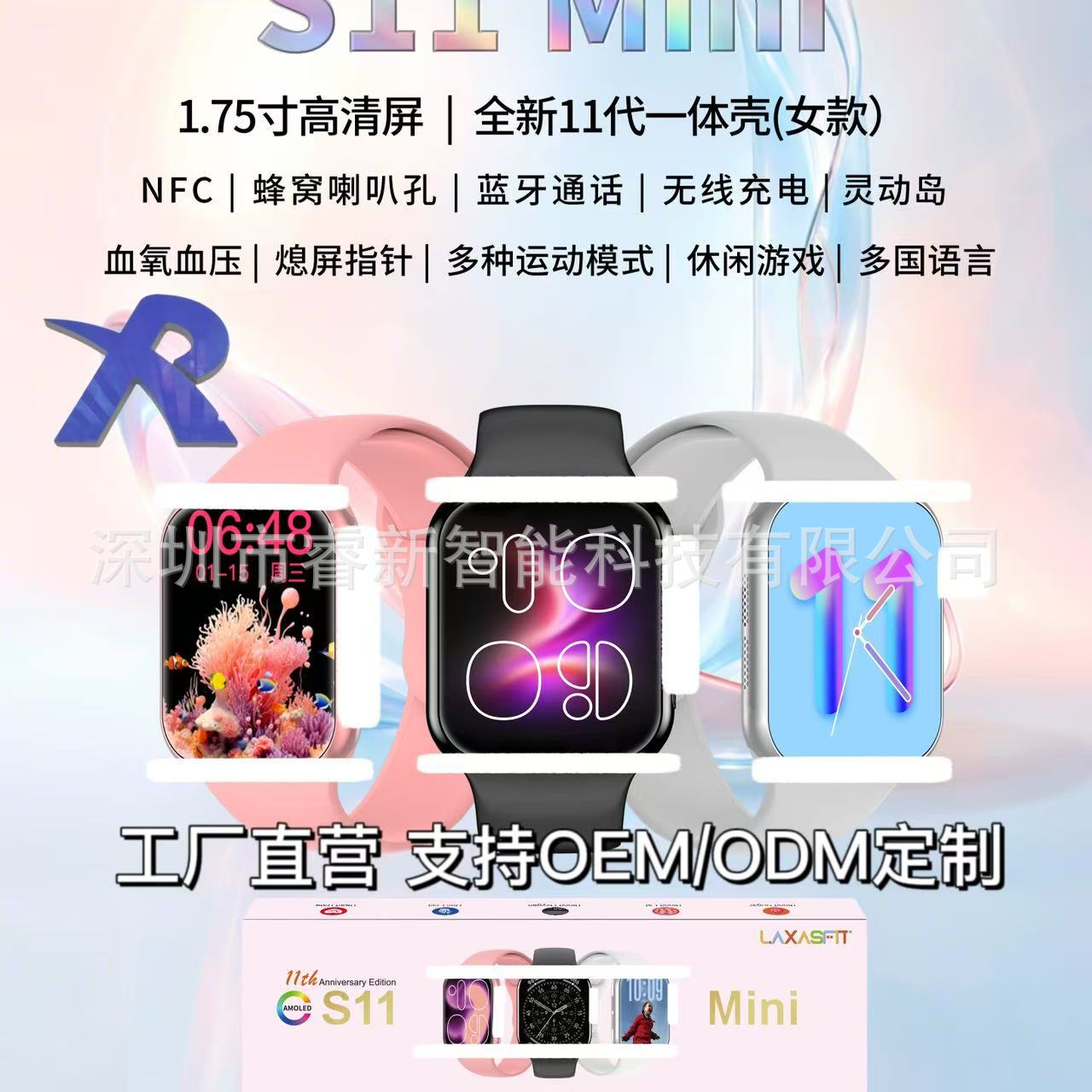 S11Mini Smart Watch Cross-Border Popular 11Th Generation Women's Model 1.75inch Hd Screen Bluetooth Call Heart Rate Measurement