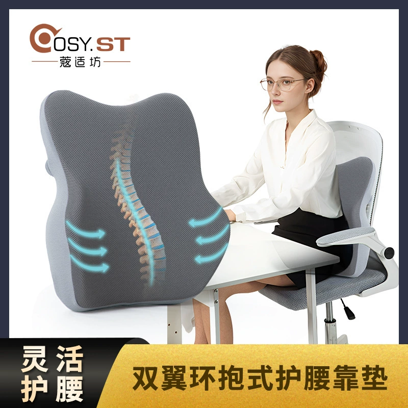 Трансграничная новая талия подушка эргономика в офисе сидячий сидячий не устал