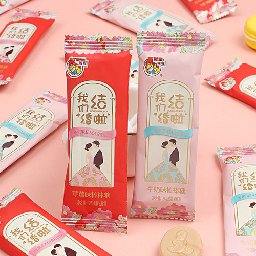 Oh oh, we're married! Lollipop 500g wedding candy wholesale bulk milk candy snacks for wedding ceremonies and celebrations.