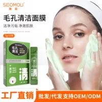 Shi Hou Small Bubble Pore Очищающая маска Увлажняющая безводная пузырьковая маска Маска для глубокого очищения пор