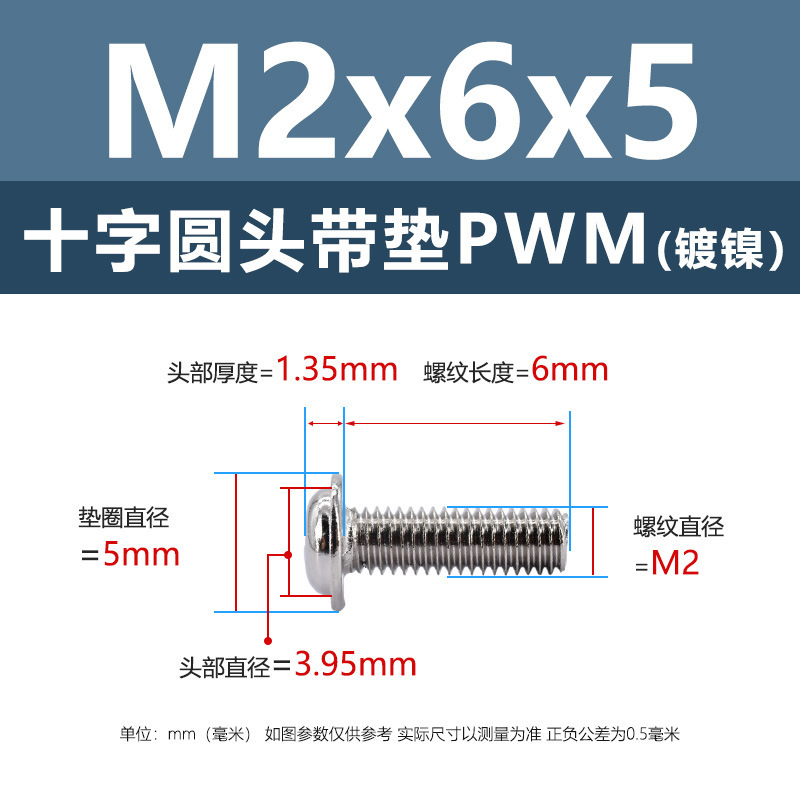 M1.4-M6鉄ニッケルメッキ十字溝丸頭パッド付きねじpwm黒盤頭ボルト介機付きねじ|undefined