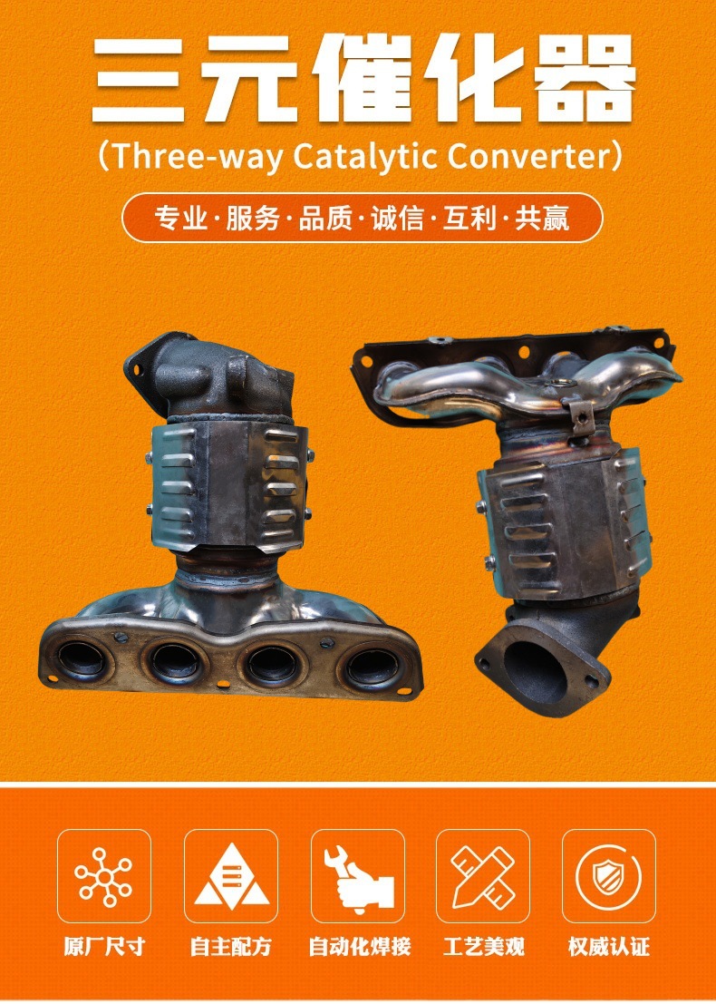 Automobile Three-Way Catalytic Converter Manufacturer Customized Elantra I30 I35 Model for Annual Review Automobile Exhaust Purifier