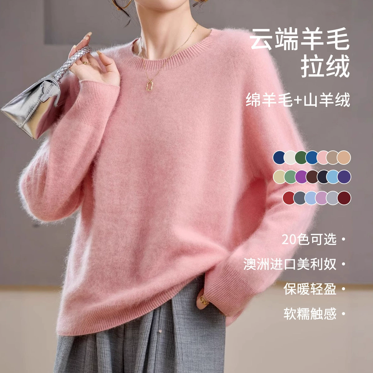 【Вау】Свитер из австралийской шерсти, трикотаж с начесом от фабрики Puyuan, кашемировый свитер в стиле «ленивый шик»