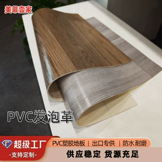 PVC地板革无纹布底/发泡底/网底商用办公家用多尺寸4米宽可定制