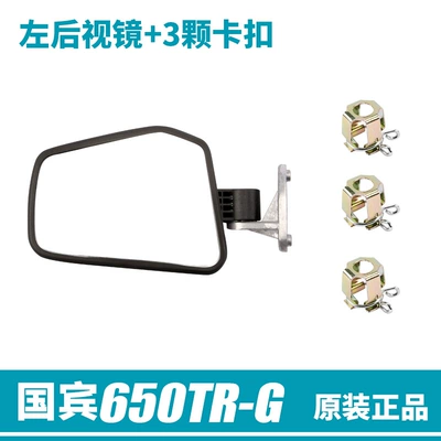650J-2, Left and Right – Motorcycle rearview mirror - left-rearview-mirror-3-buckles-authentic-products-directly-from-the-spring-breeze