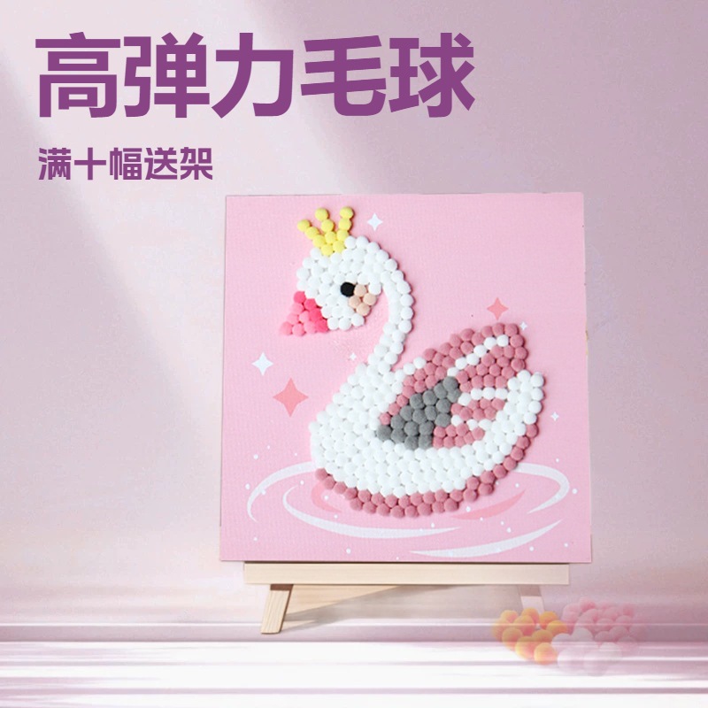 国境を越えた新型児童毛玉画DIY手作り帯枠に材料を含めて貼り付け絵親子知育玩具スポット