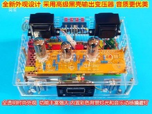 6N1 6P1�l����ӹ�đ�C�׼���Ʒ���w�{�����ź���DIYɢ������