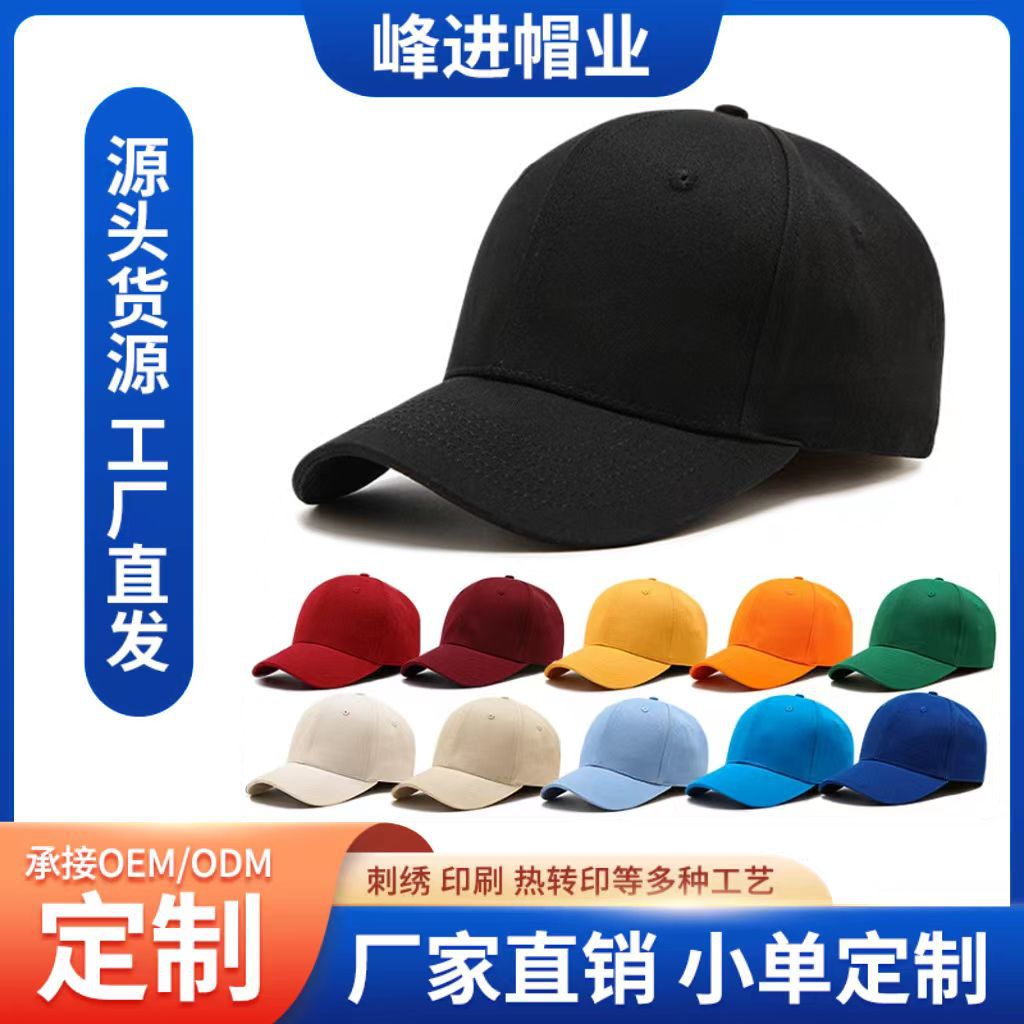 야구 모자, 워시드 모자, 맞춤형 순면 딥탑, 남성용 및 여성용 모델, 신속한 생산 가능, 공장 가격, 국경 간 인기 상품