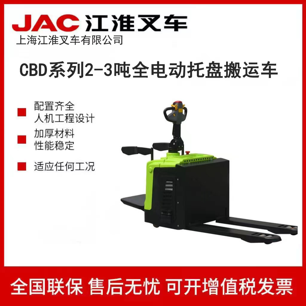 电动托盘搬运车 使用寿命长 结实耐用 方便