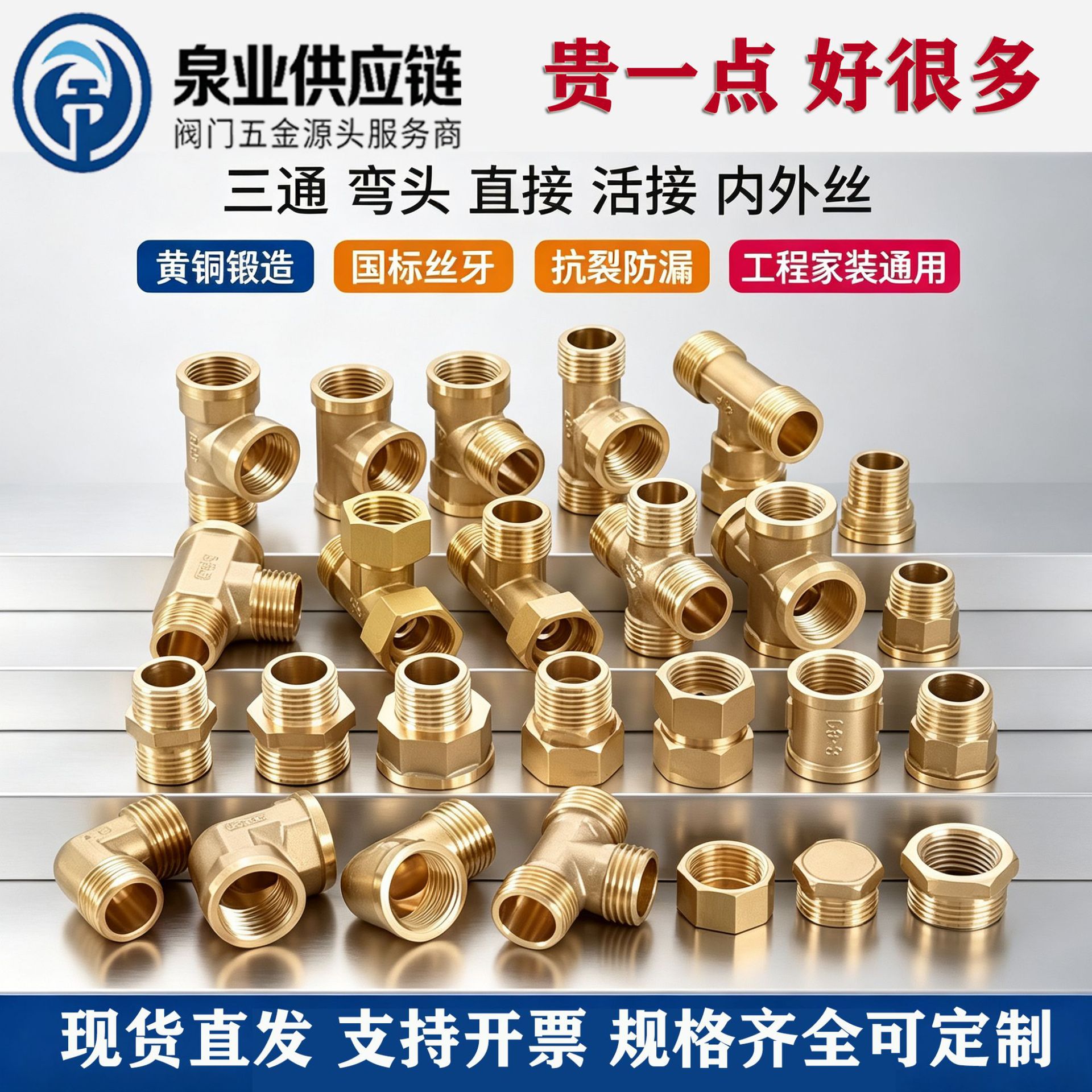 厂家全黄铜接头4分内外对丝活接6分变径水管弯头直接三通水暖配件