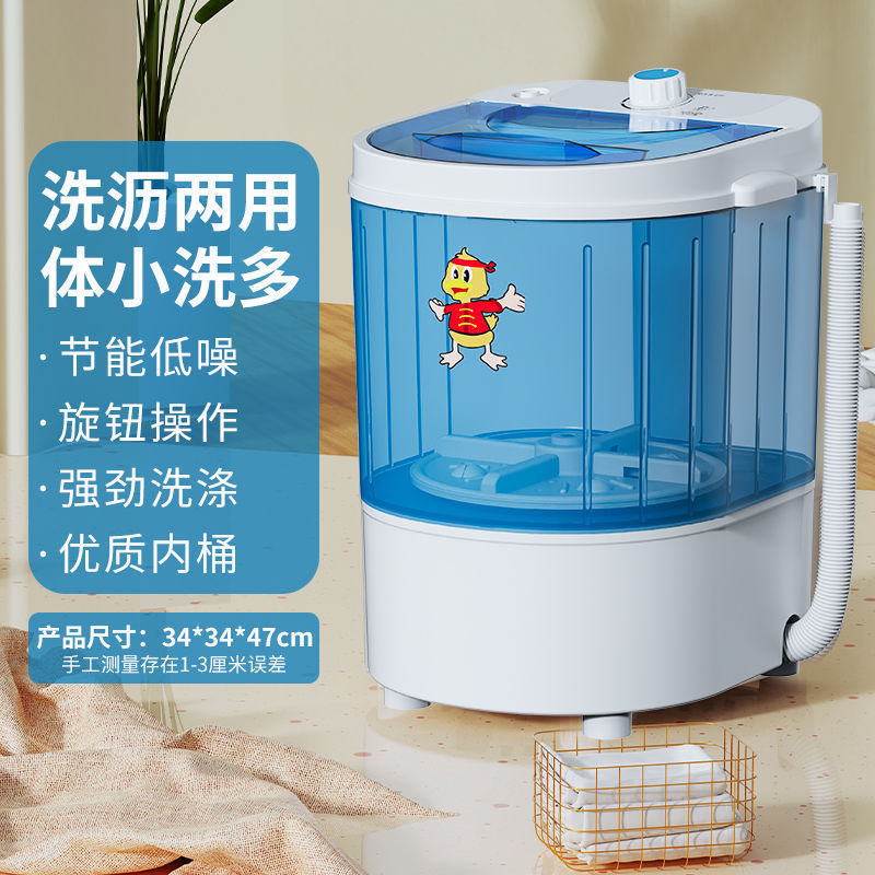 Mini Washing Machine for Small Babies and Children, Suitable for Home Rental, Semi-Automatic for Washing Socks and Underwear