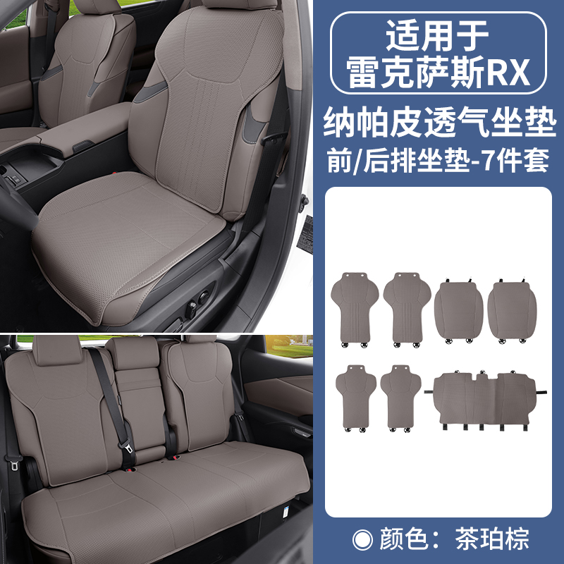 렉서스 RX 풀카 7종세트 [티앰버브라운]