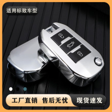 适用东风标致5008 308 408 508 3008 2008 4008汽车真皮钥匙套包