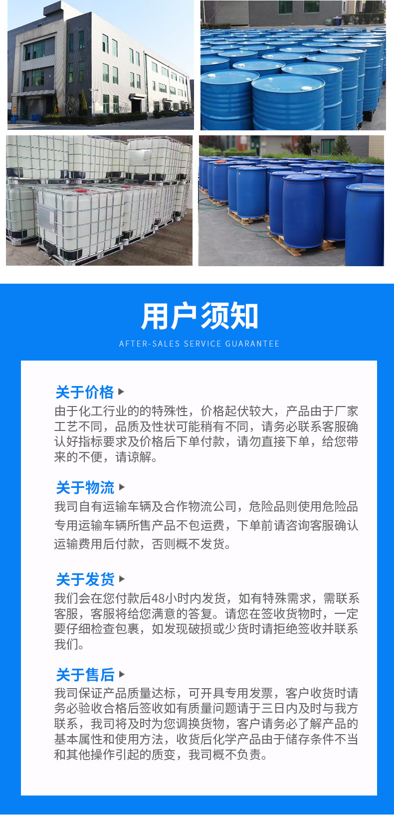 乙二醇叔丁基醚详情_06.jpg