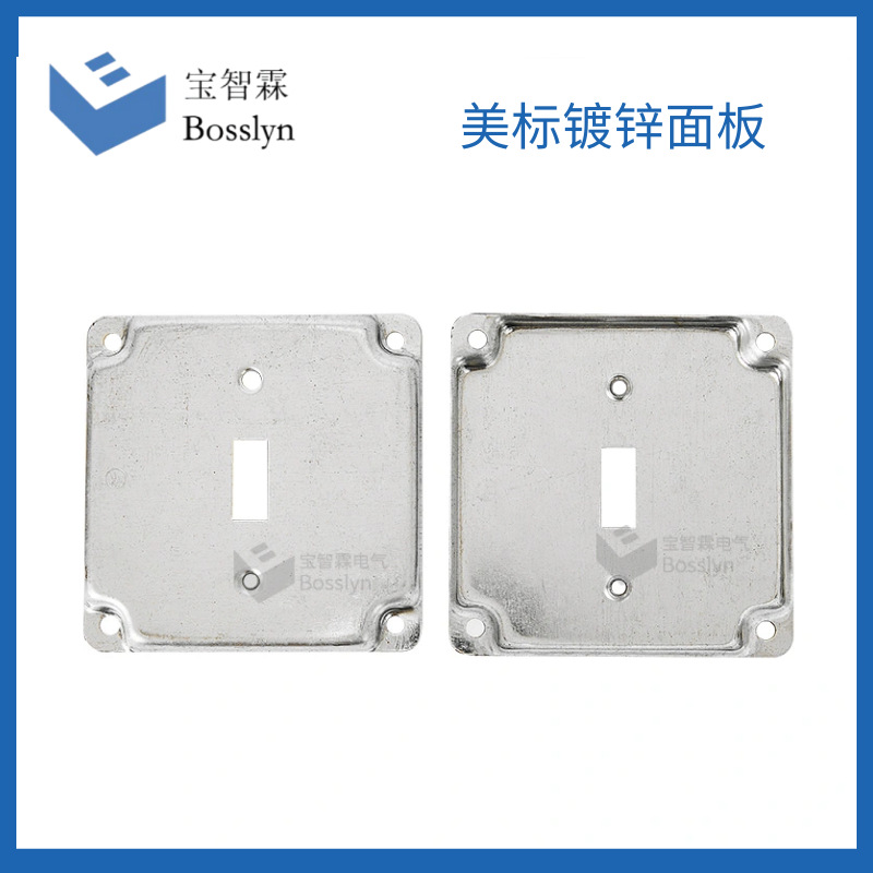 厂家供应美式镀锌面板 一位美式家用墙壁拨动开关面板