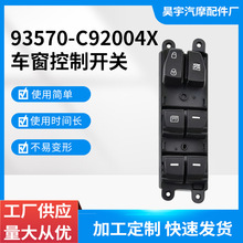 93570-C92004X �������ִ�IX25 Cretaǰ����䲣�����������ƿ���
