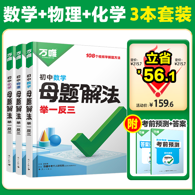 핫한 스타일❤️3과목 세트 [수학, 물리, 화학] - 중학교 일반