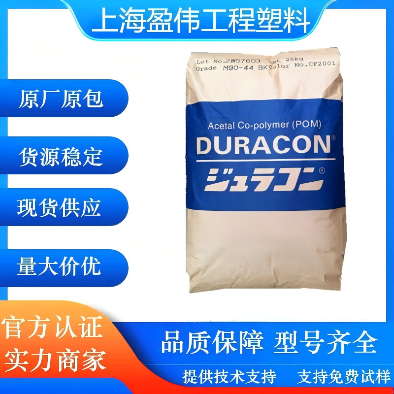 POM日本宝理 GH-25 高强度 玻纤增强25pom 汽车部件 齿轮原料