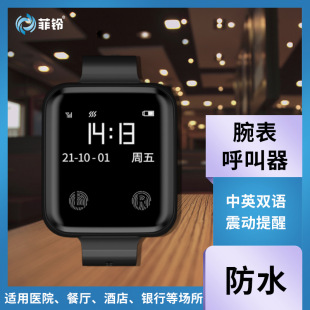 Preferred wristwatch type mobile receiver bank hospital restaurant wireless pager watch type service bell internet bar