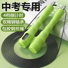 中考专用计数跳绳学生体育专业考试竞速钢丝绳初中生体考计数跳绳