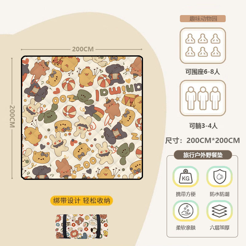 동물파티 200*200 [초음파 두꺼운 피크닉매트]