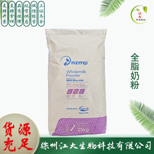 新西兰全脂乳粉奶粉高热雀C原装商用速溶餐饮奶茶店冰激凌麻辣烫