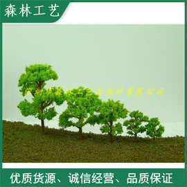 沙盘建筑模型树 苔藓微景观配景绿色假树 微景观 塑胶榕树-111色