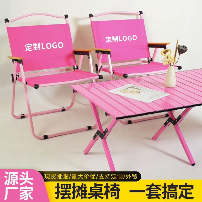 Outdoor Folding Chair Camping Table and Chair Set Portable Camping Chair Kermit Chair Folding Table and Chair Egg Roll Table Outdoor Folding Chair Camping Table and Chair Set Portable Camping Chair Kermit Chair Folding Table and Chair Egg Roll Table