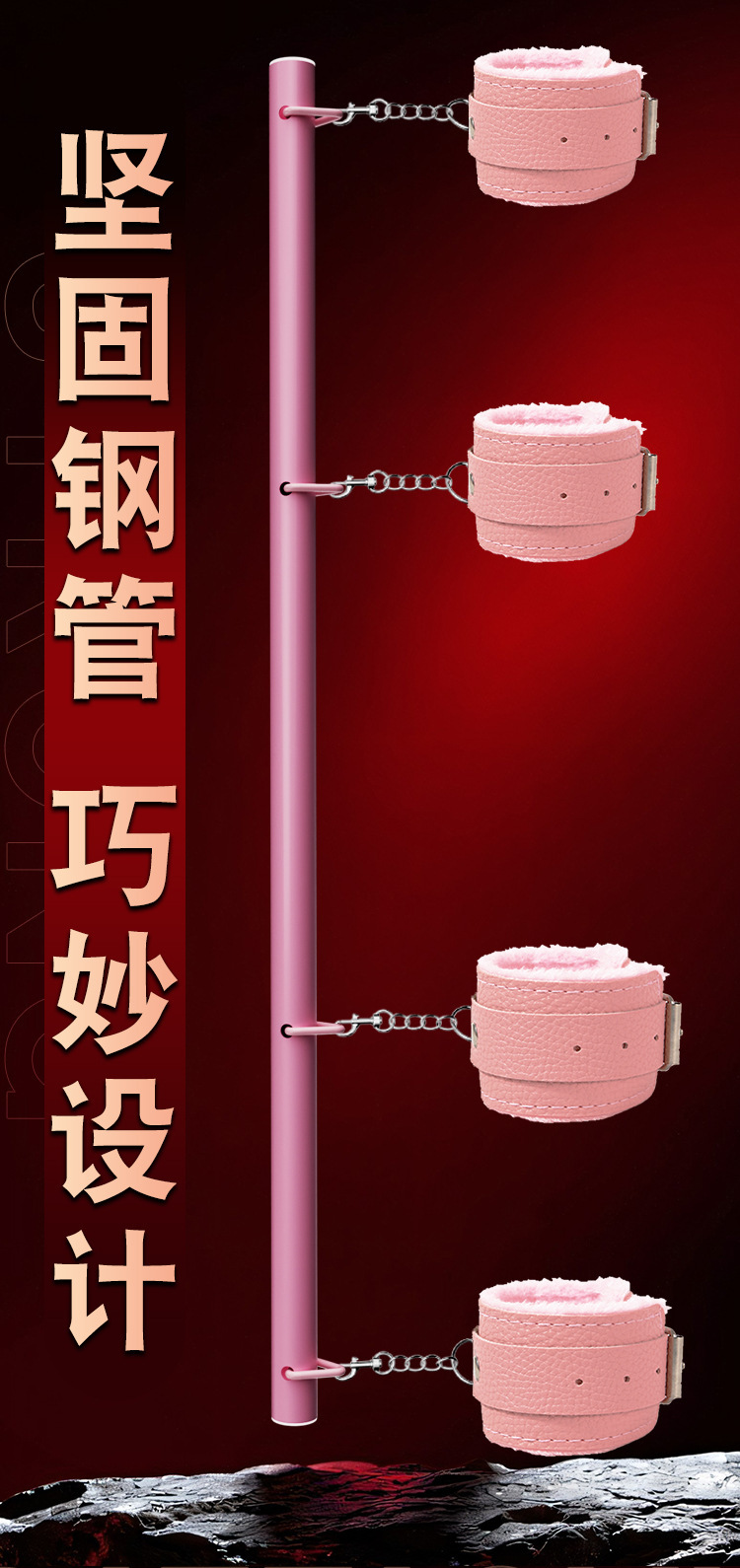 Steel Tube Restraint Bar with Cuffs, Couple Bed Aid for Bondage Play, Pink — detail image 5