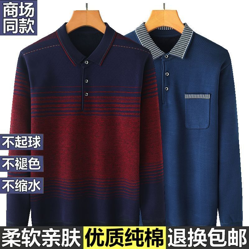 春秋爸爸新款男士长袖t恤中年大码中老年宽松爷爷上衣打底衫男装