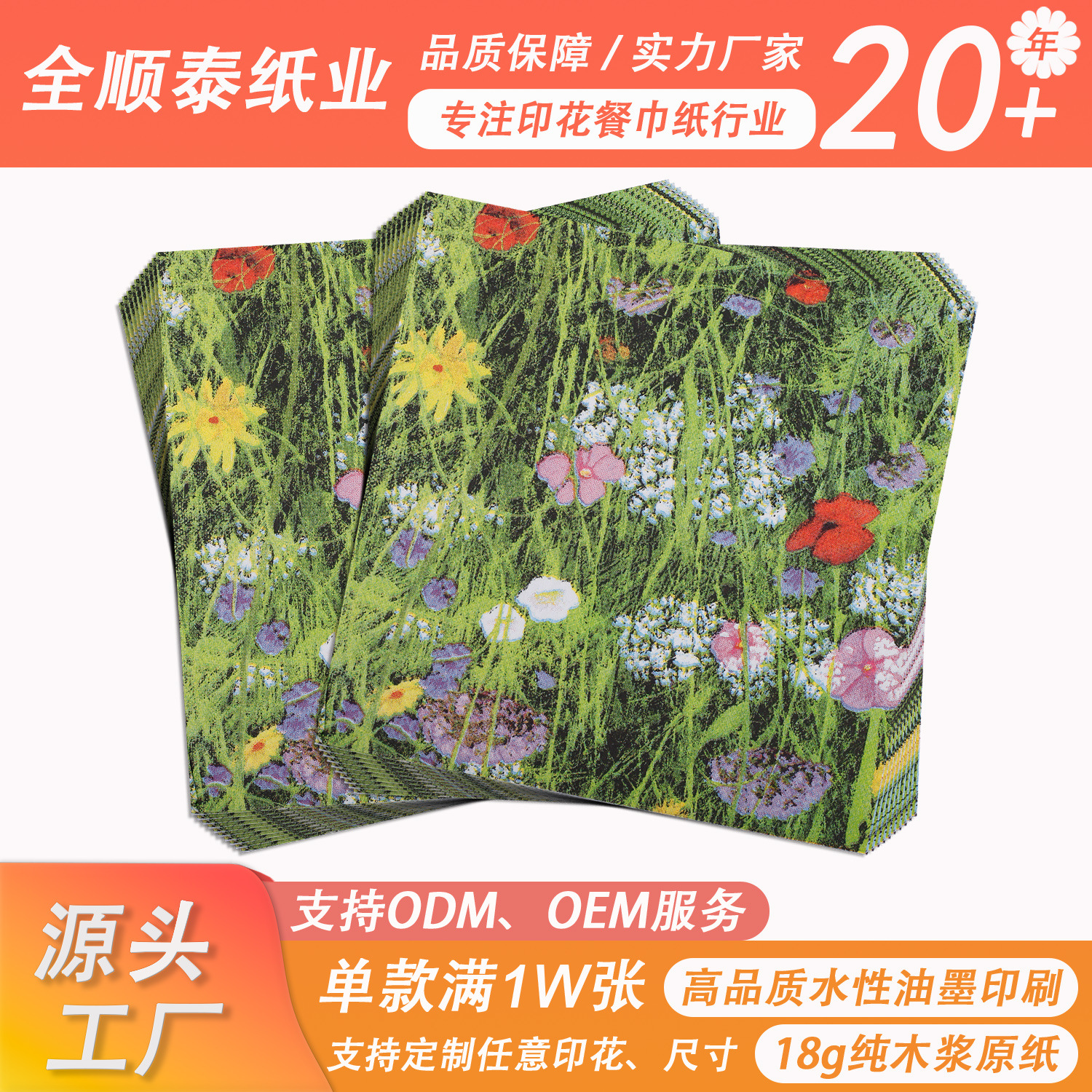 Cross border Europe and America party printing napkin festival Party Atmosphere decorate colour napkin factory support customized