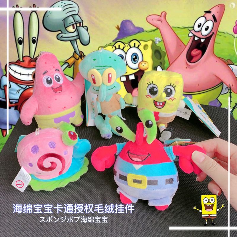 正規版のスポンジの赤ちゃんのぬいぐるみのキーホルダーのペンダントの創意的なかばんの小さいペンダントのアクセサリーの卸売り|undefined