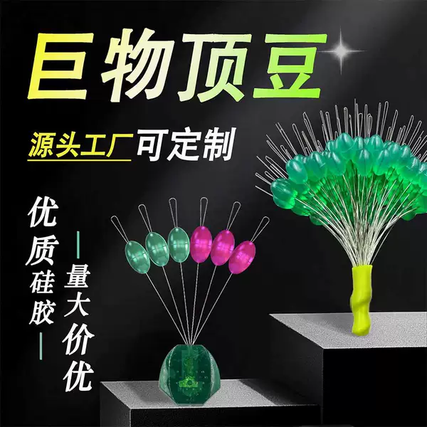 Wholesale Cheap Silicone Big Top Bean Bulk Olive Space Bean Fishing Gear Line Set Accessories Giant Rod Slightly Locked Bean